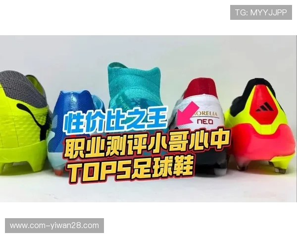 最新足球鞋球星上脚图解析 见证顶级球员如何选择装备提升竞技表现 最新足球鞋球星上脚图解析 见证顶级球员如何选择装备提升竞技表现